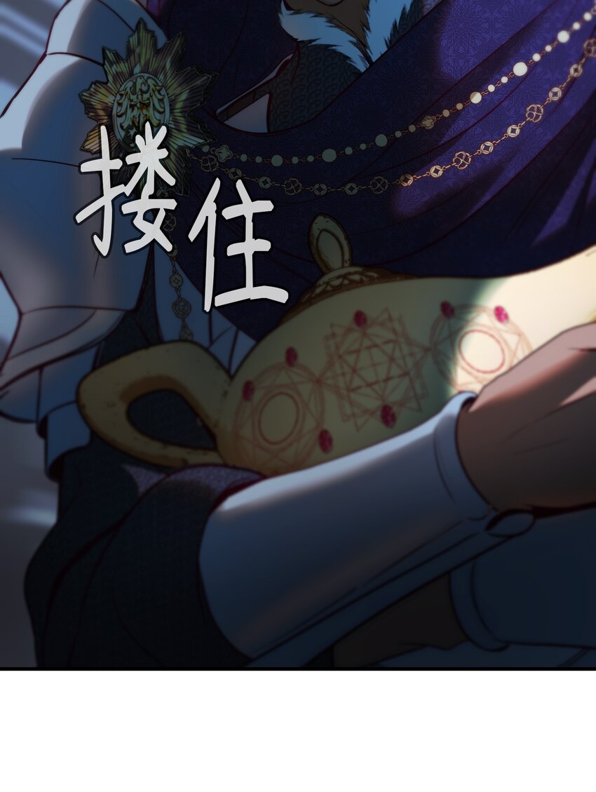 《神灯里的魔女》145 获得星星的力量 第10页