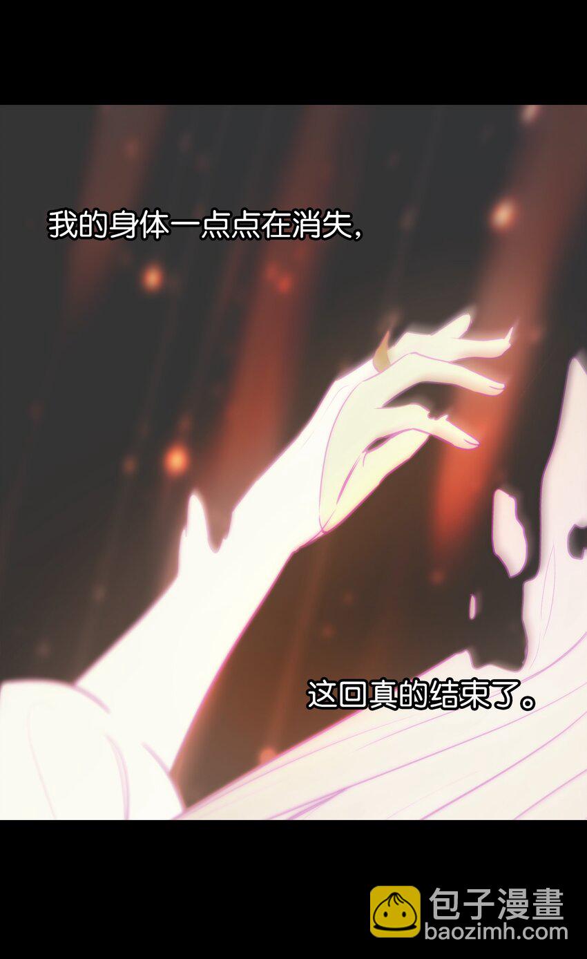 《神灯里的魔女》145 获得星星的力量 第16页