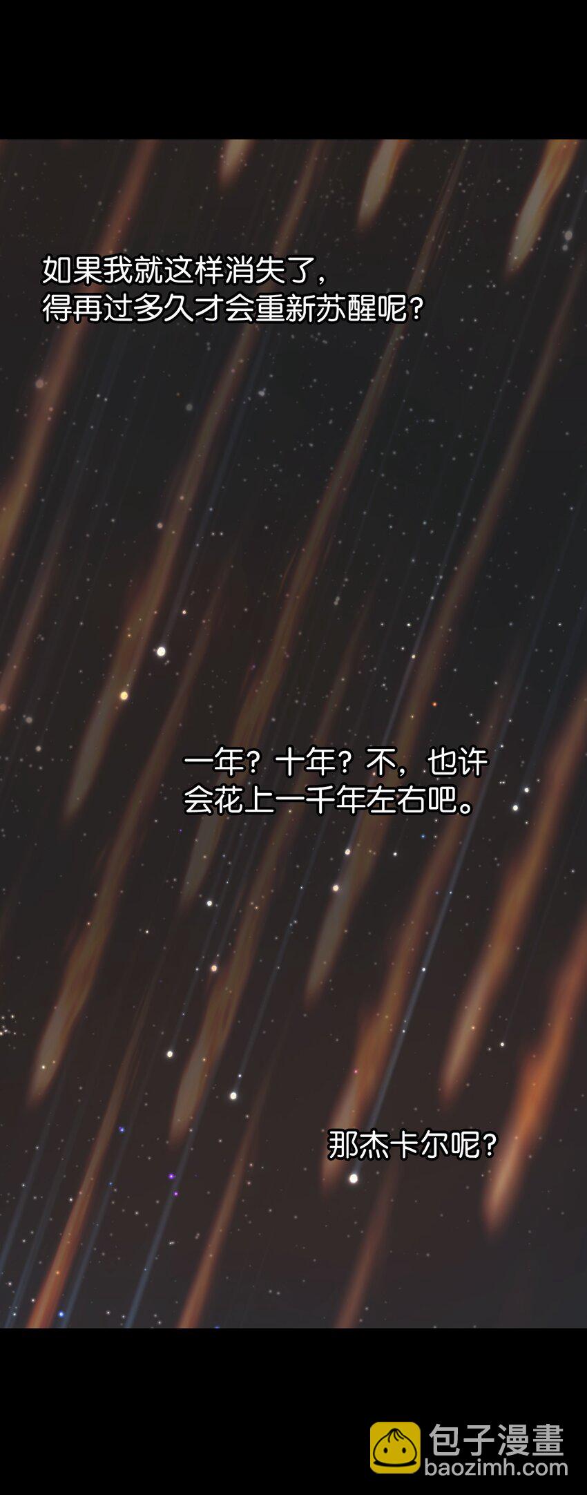 《神灯里的魔女》145 获得星星的力量 第17页