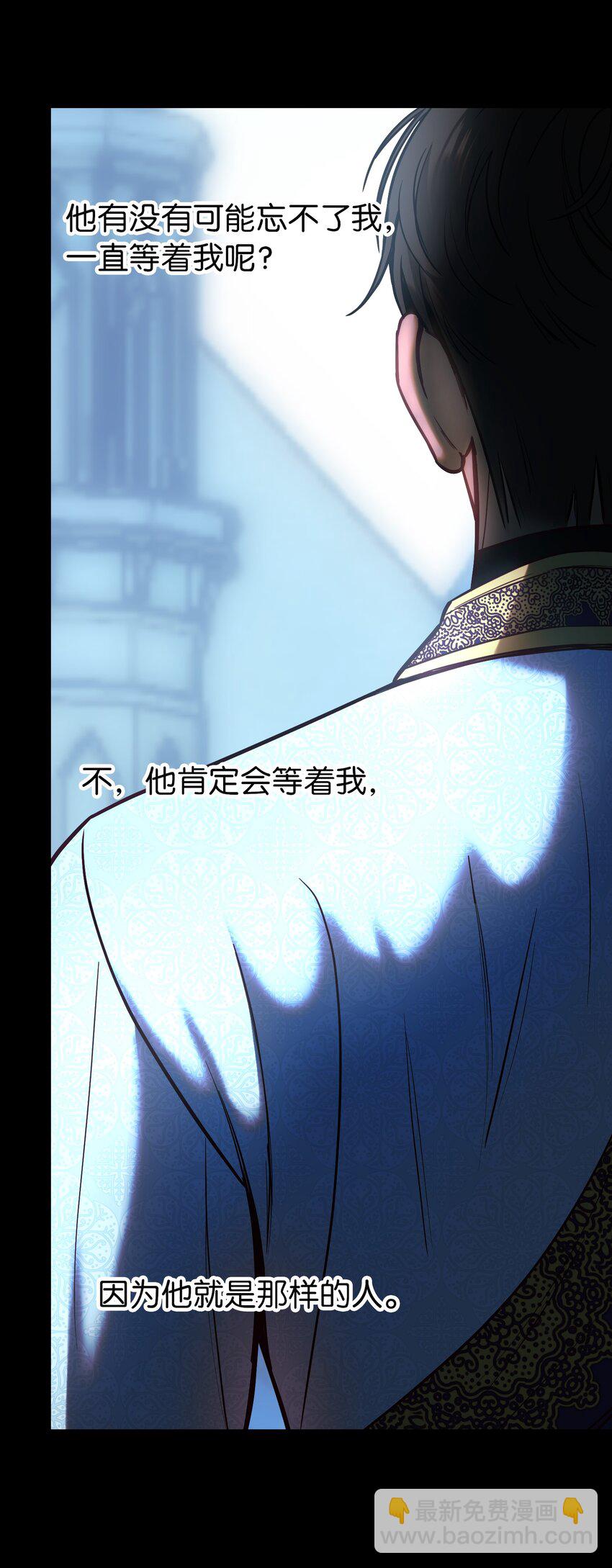 《神灯里的魔女》145 获得星星的力量 第19页