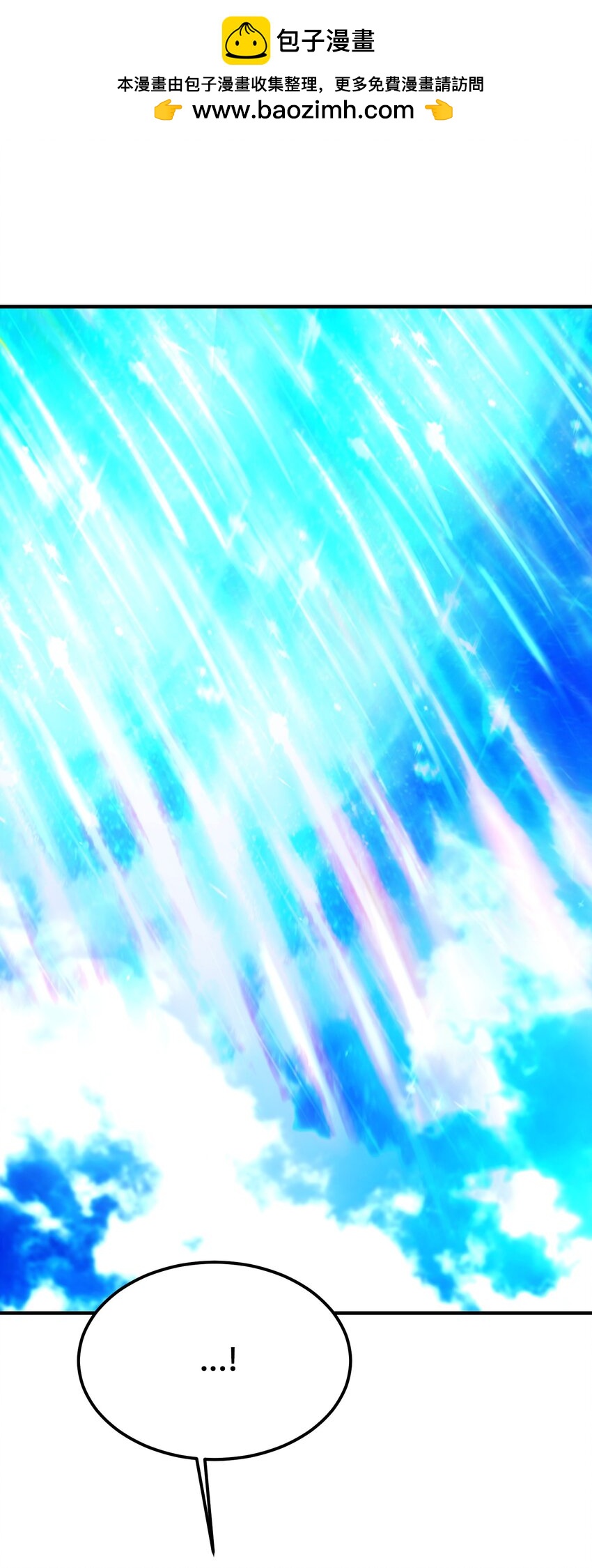 《神灯里的魔女》145 获得星星的力量 第1页