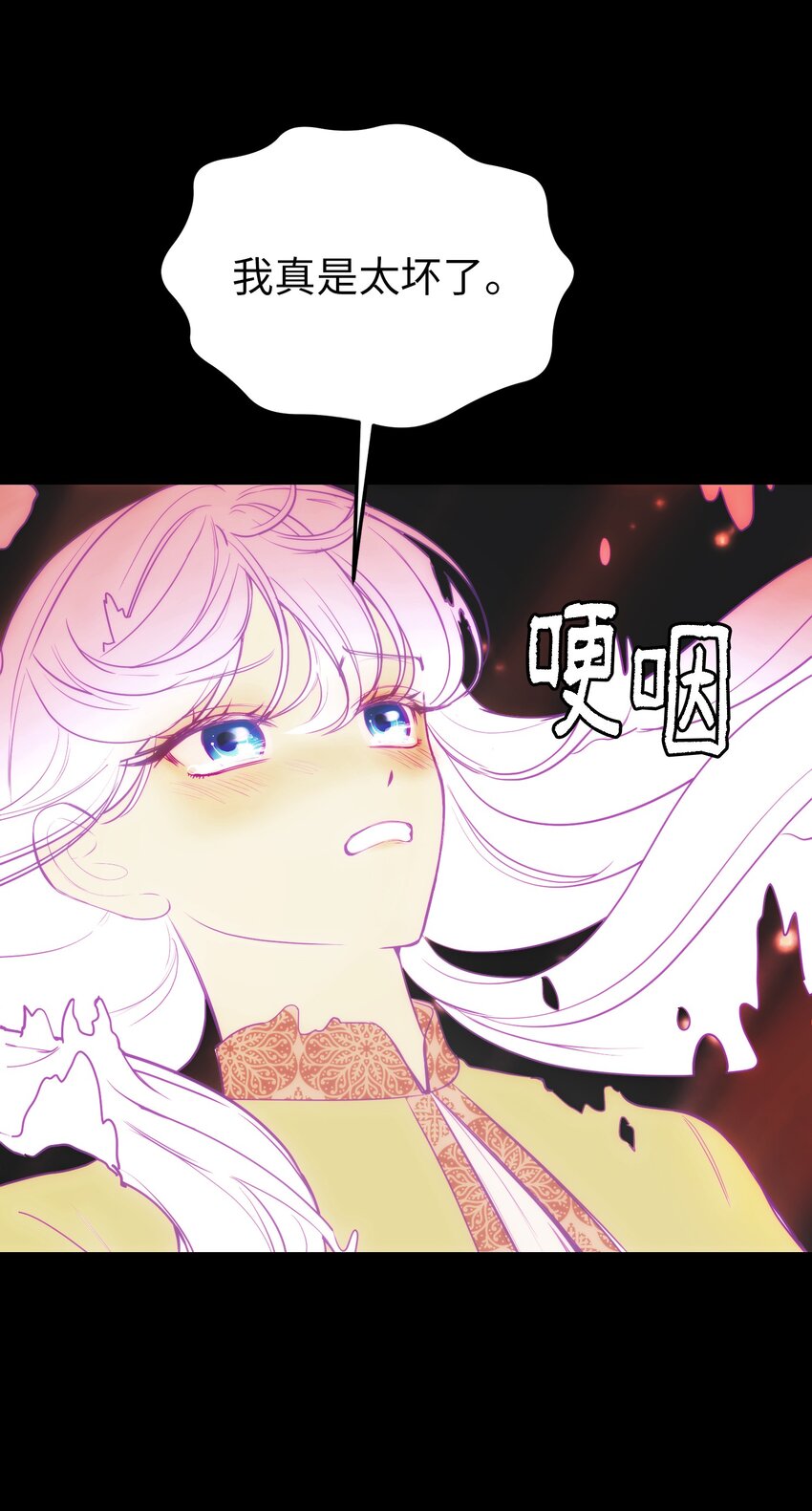 《神灯里的魔女》145 获得星星的力量 第20页