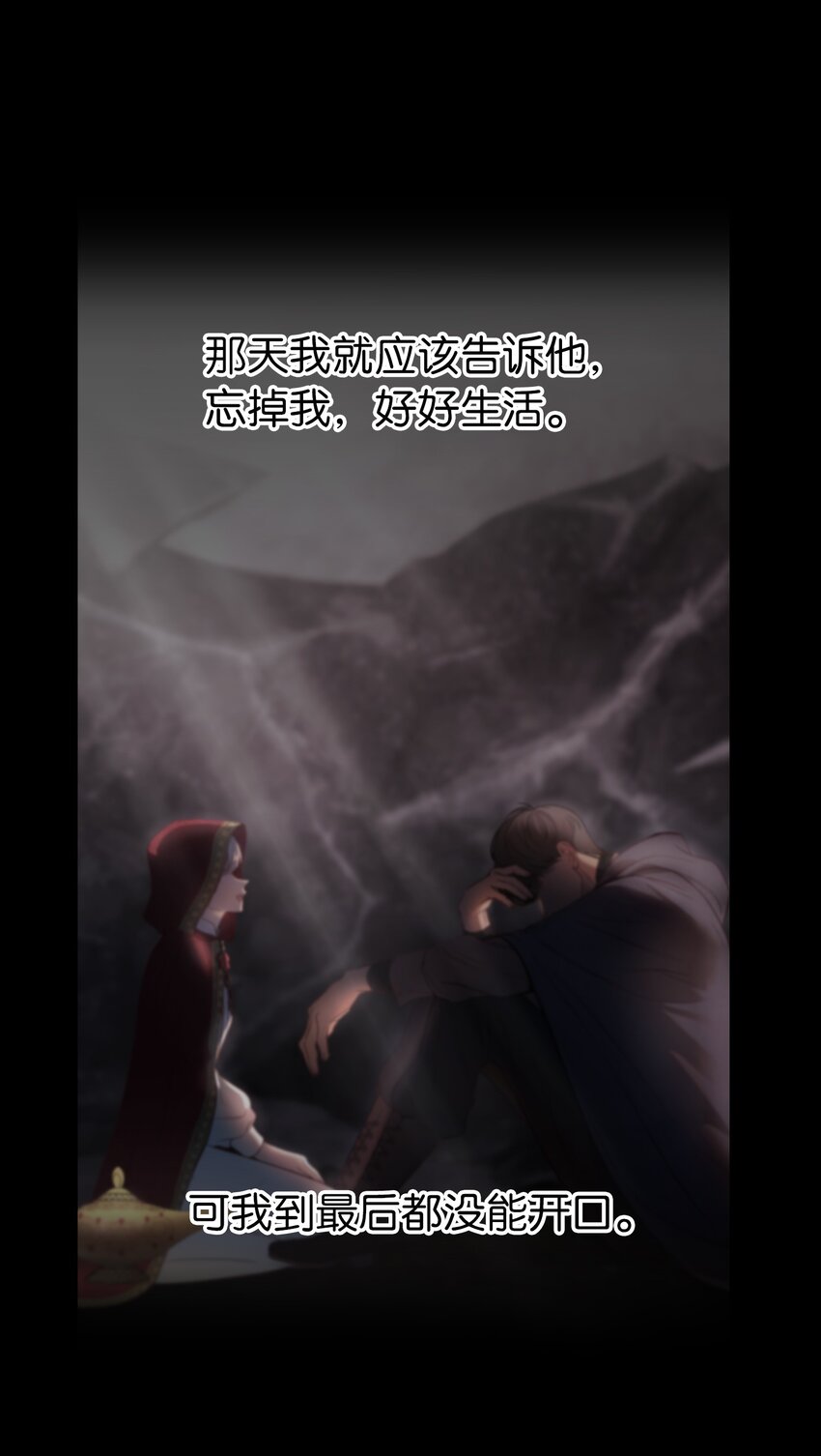 《神灯里的魔女》145 获得星星的力量 第21页