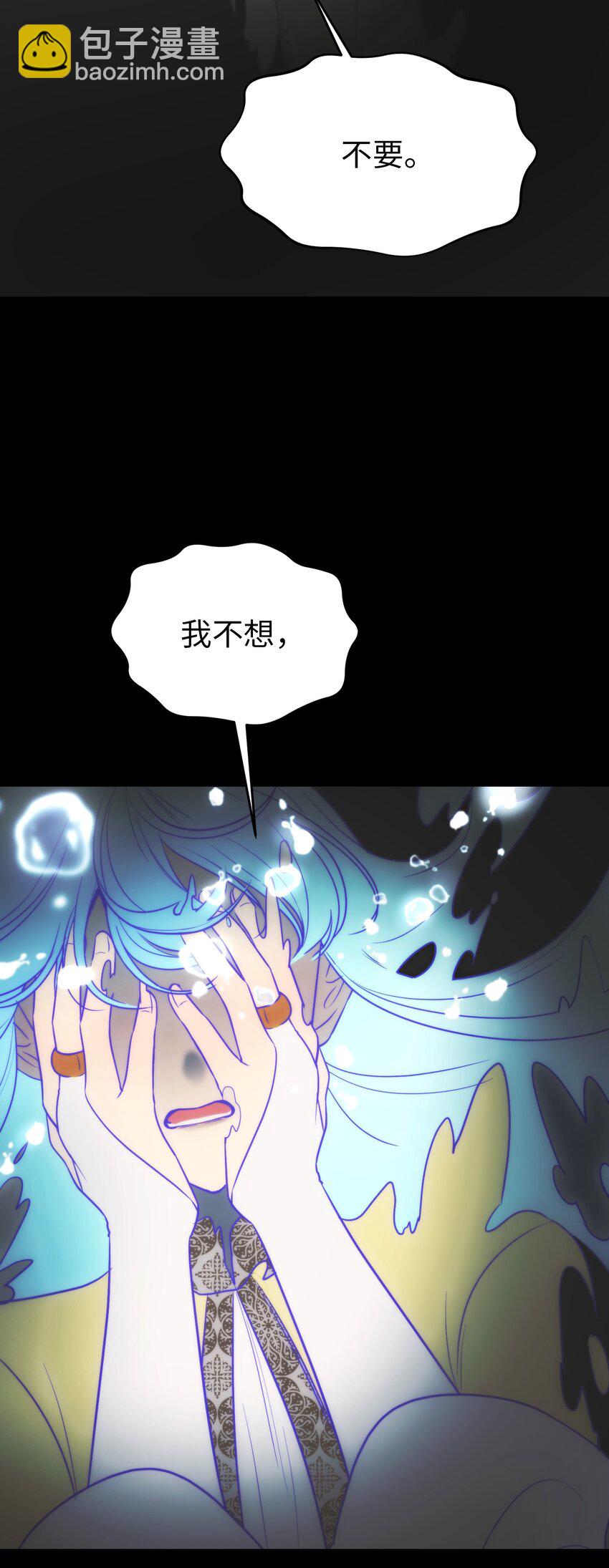 《神灯里的魔女》145 获得星星的力量 第24页