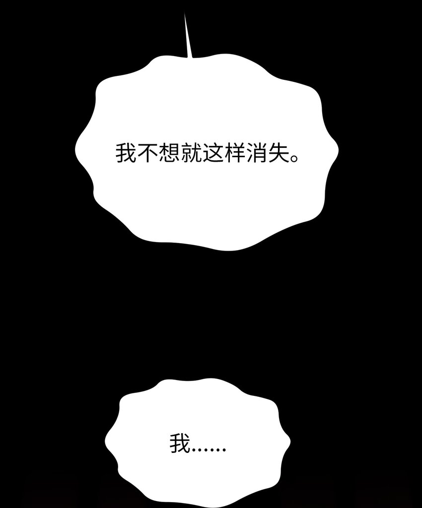 《神灯里的魔女》145 获得星星的力量 第25页