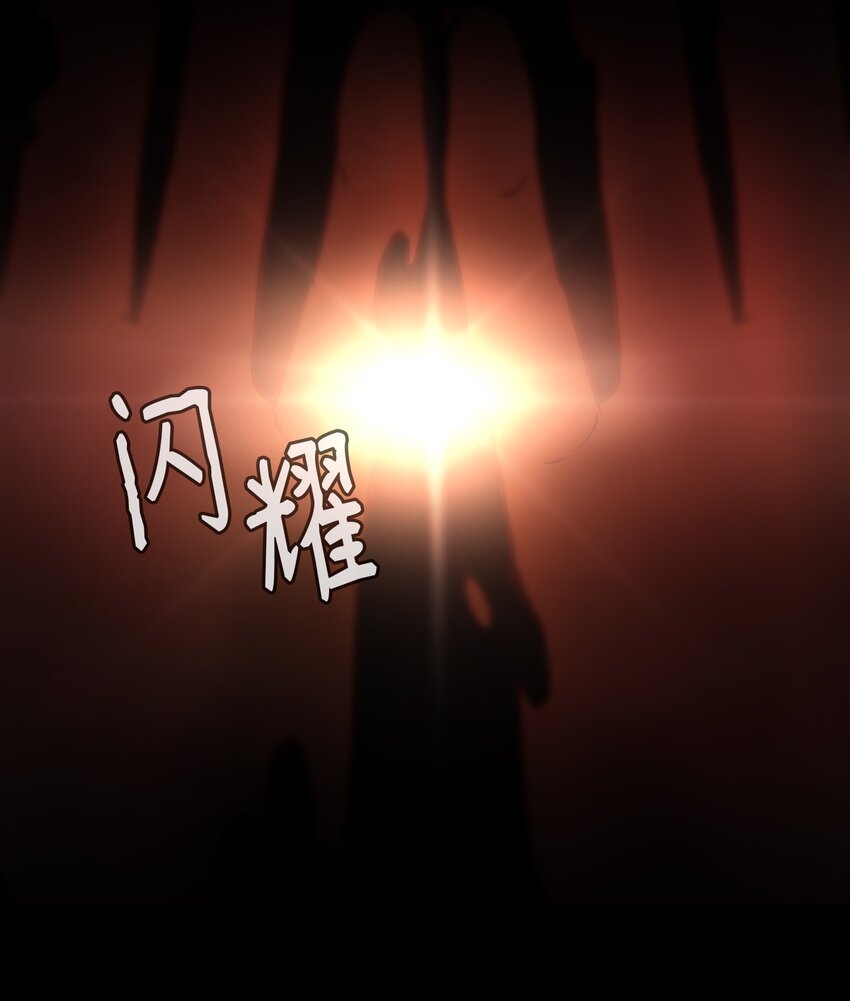 《神灯里的魔女》145 获得星星的力量 第26页
