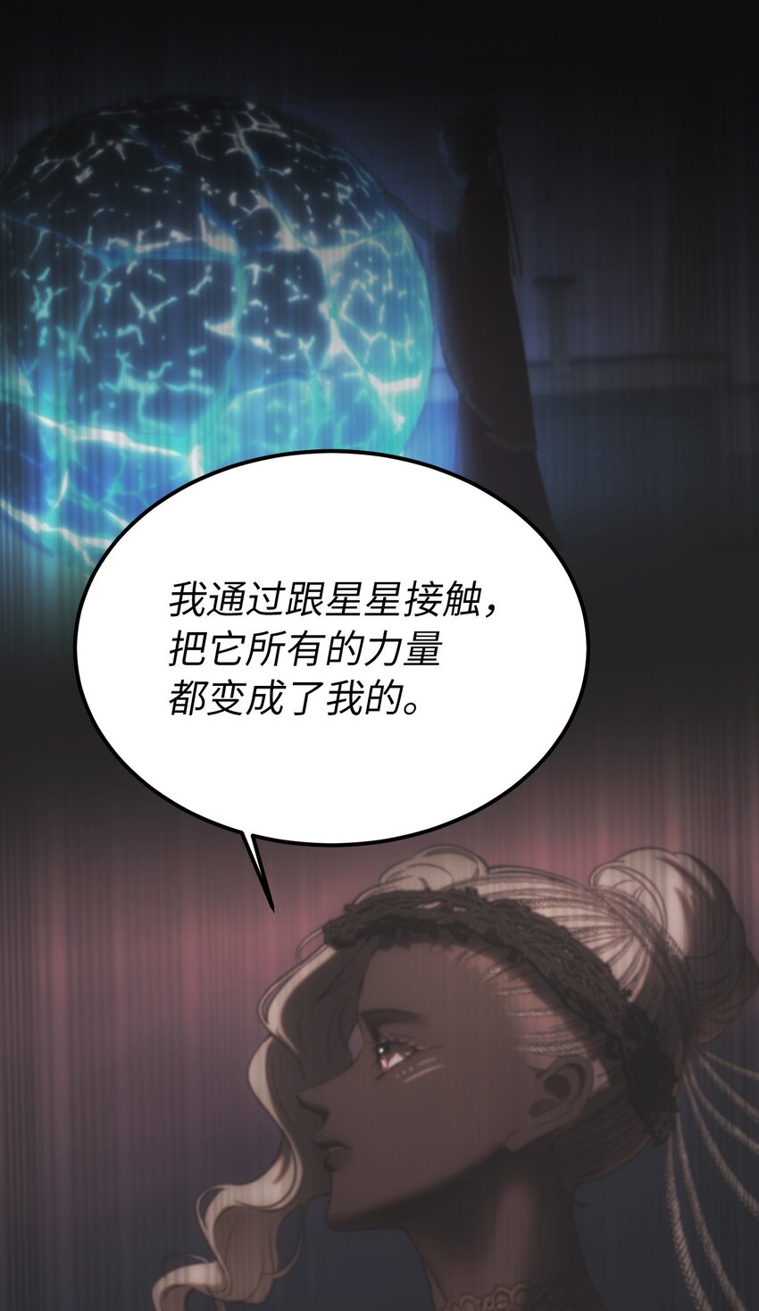 《神灯里的魔女》145 获得星星的力量 第30页