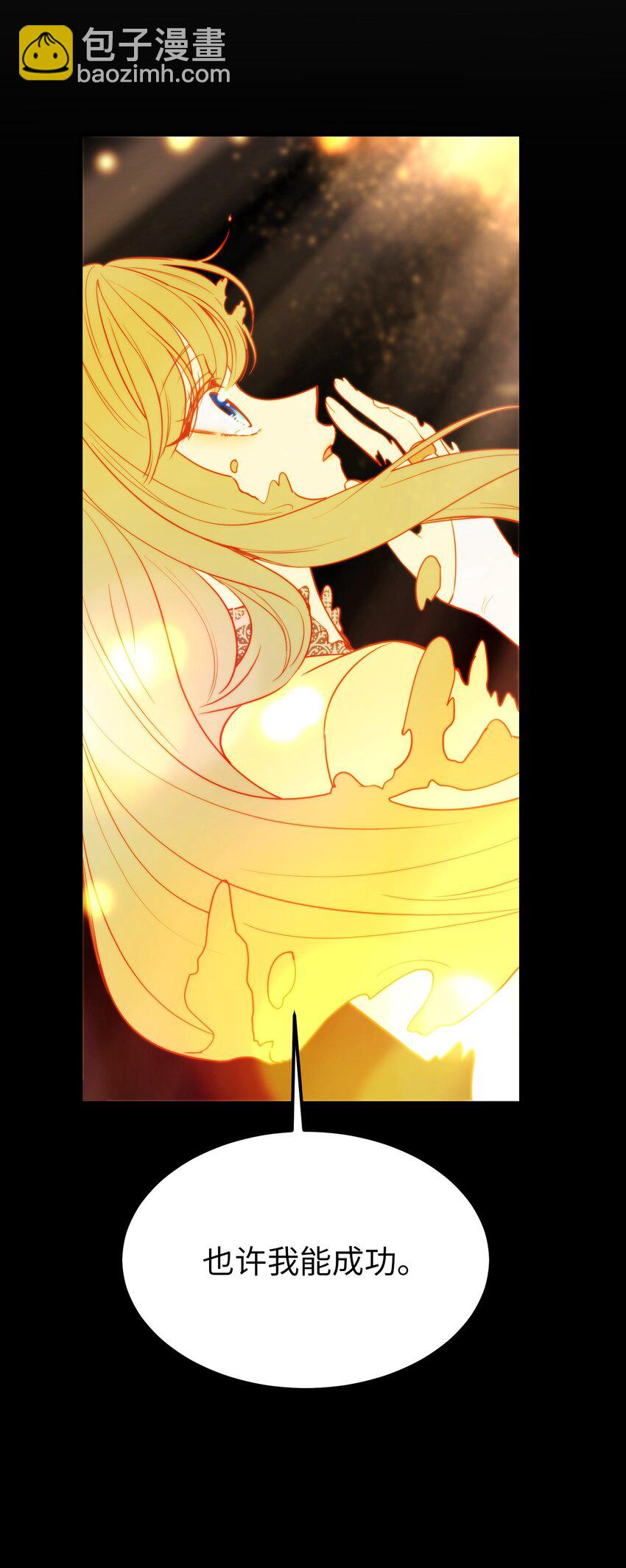 《神灯里的魔女》145 获得星星的力量 第32页