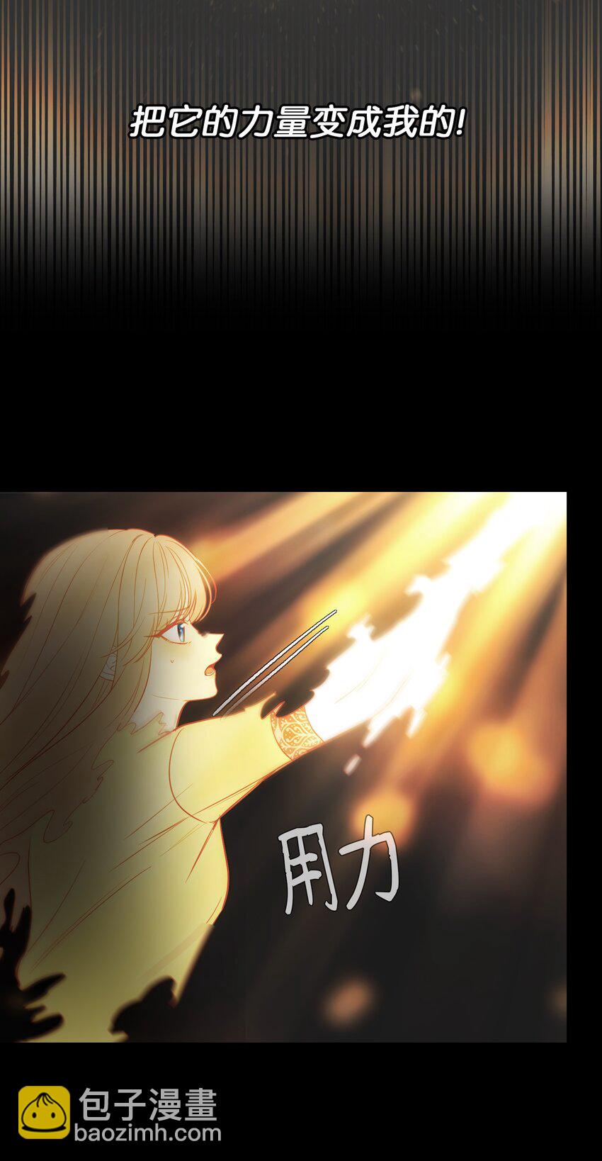 《神灯里的魔女》145 获得星星的力量 第34页