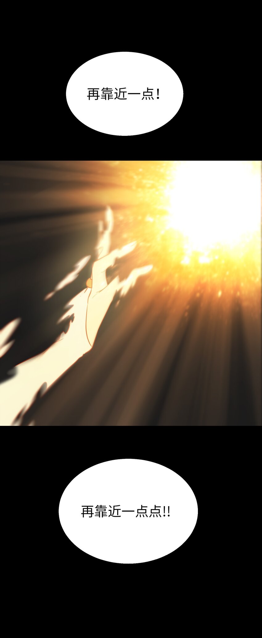 《神灯里的魔女》145 获得星星的力量 第35页
