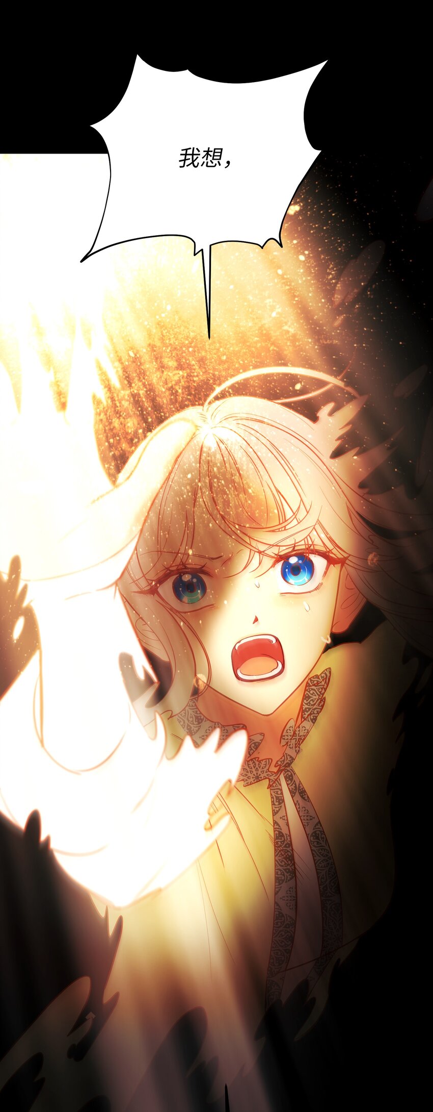 《神灯里的魔女》145 获得星星的力量 第37页