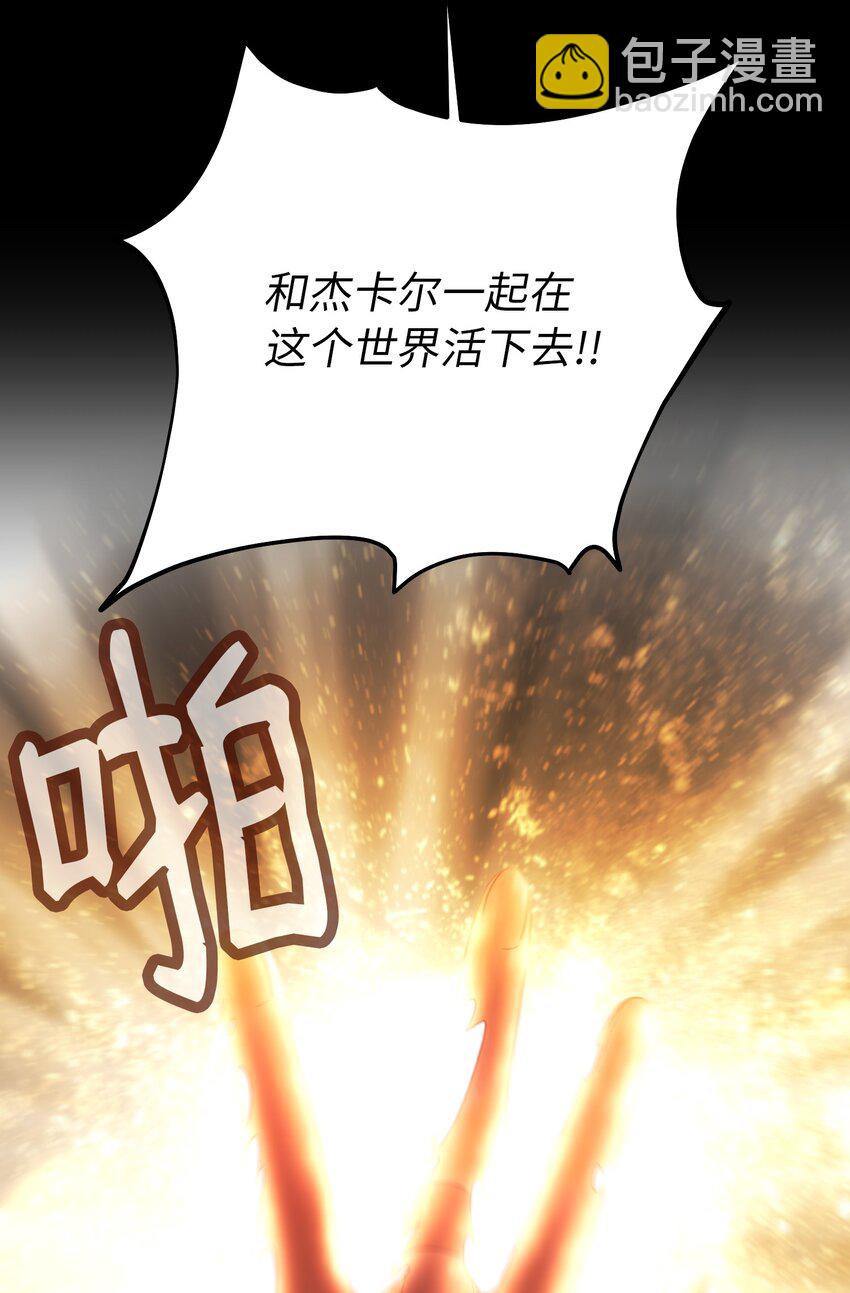 《神灯里的魔女》145 获得星星的力量 第38页