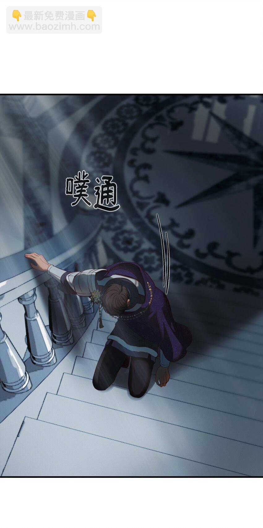 《神灯里的魔女》145 获得星星的力量 第3页