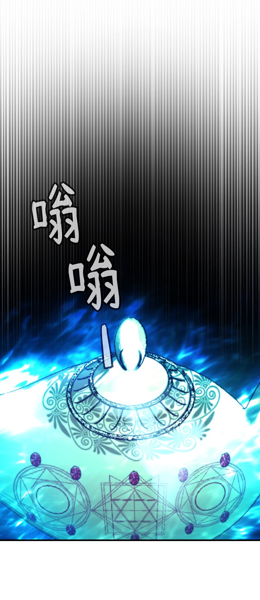 《神灯里的魔女》145 获得星星的力量 第40页