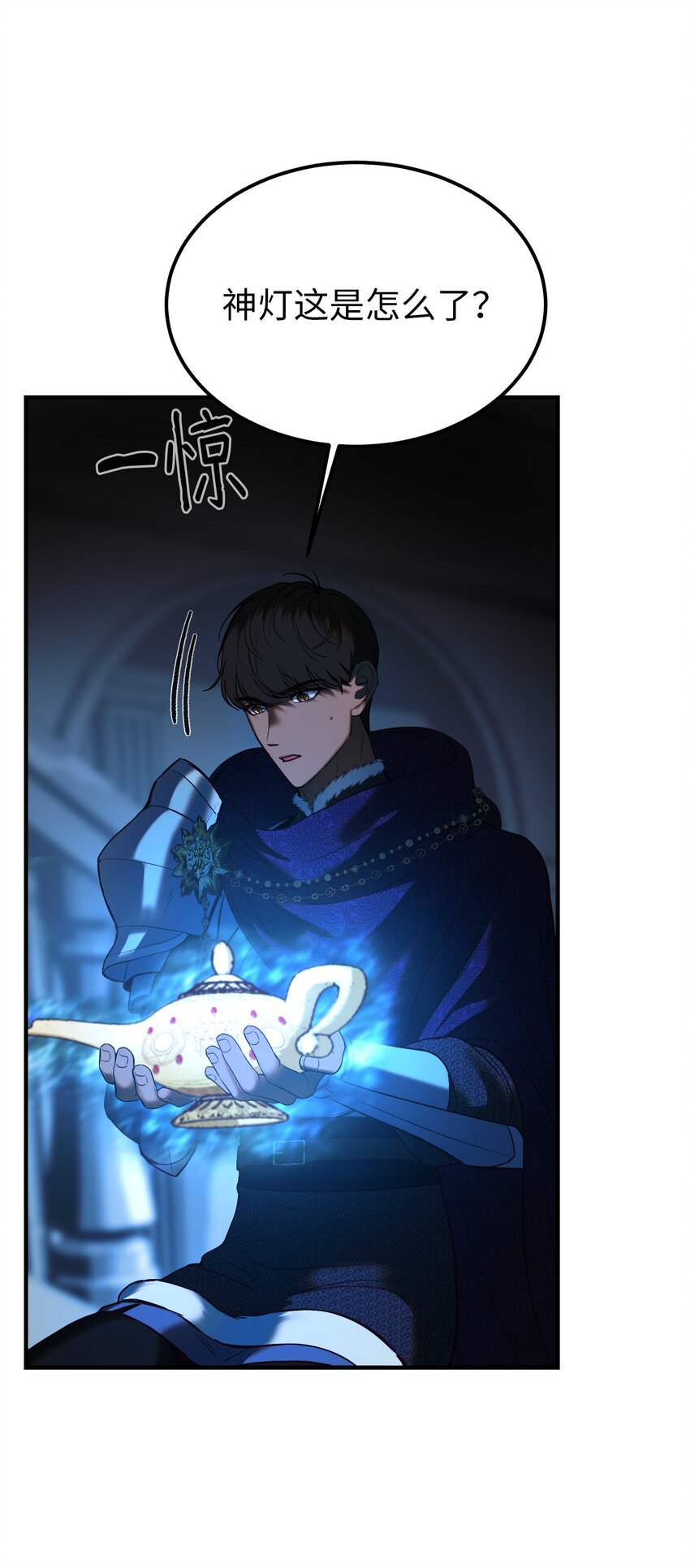 《神灯里的魔女》145 获得星星的力量 第41页