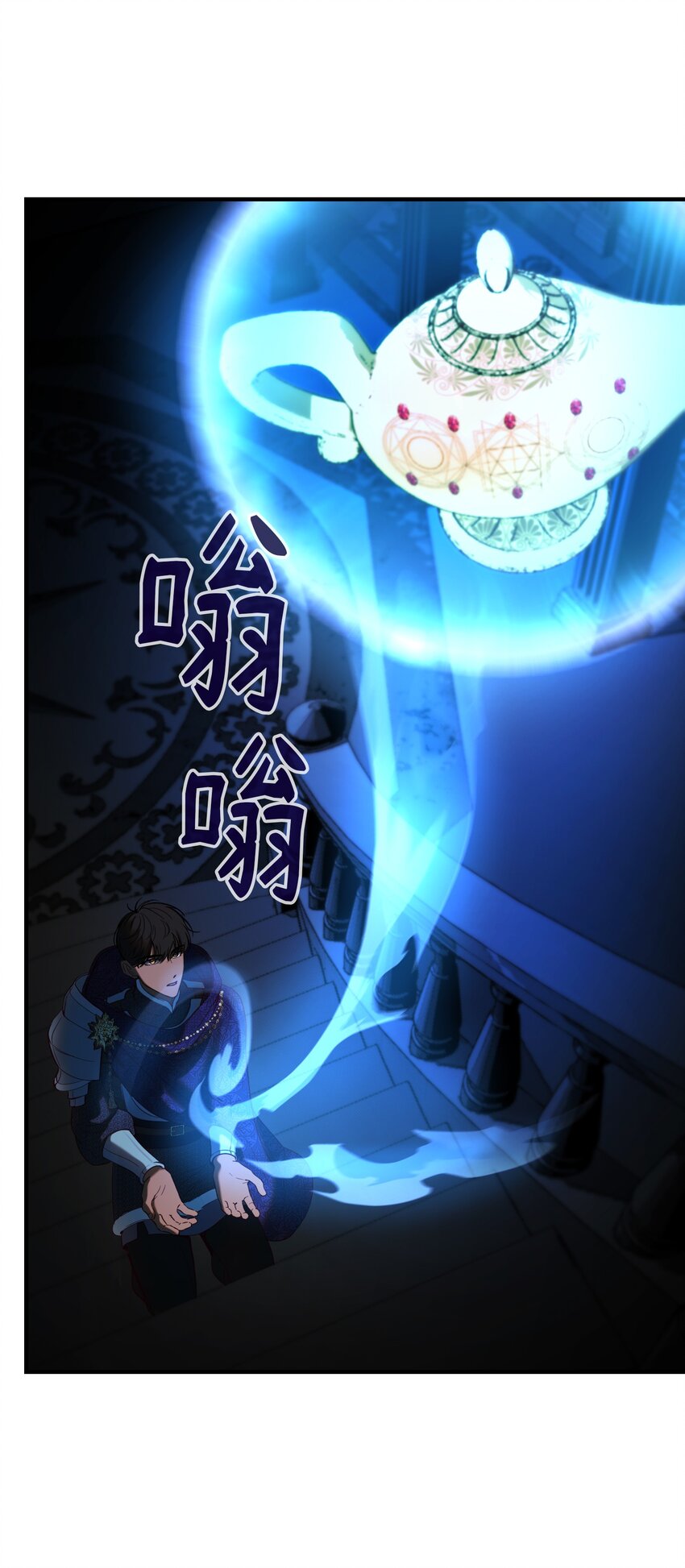 《神灯里的魔女》145 获得星星的力量 第42页