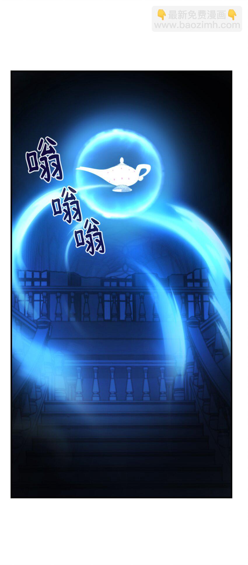 《神灯里的魔女》145 获得星星的力量 第43页