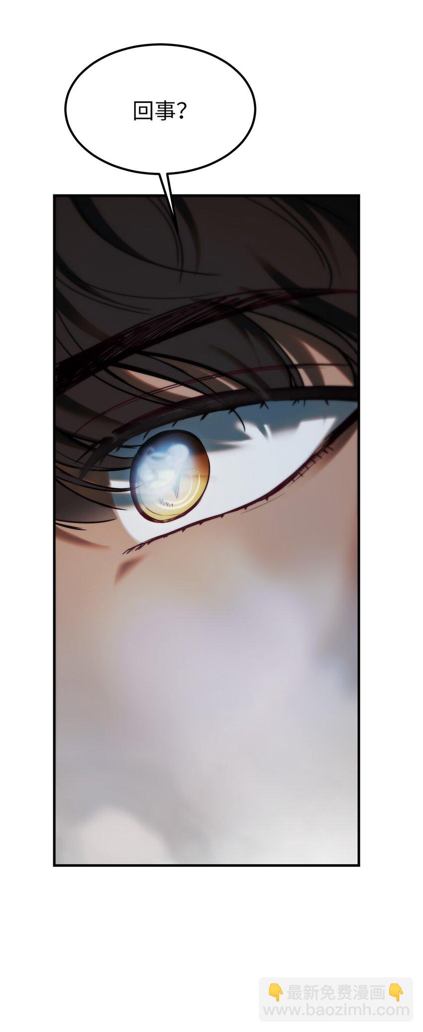 《神灯里的魔女》145 获得星星的力量 第48页