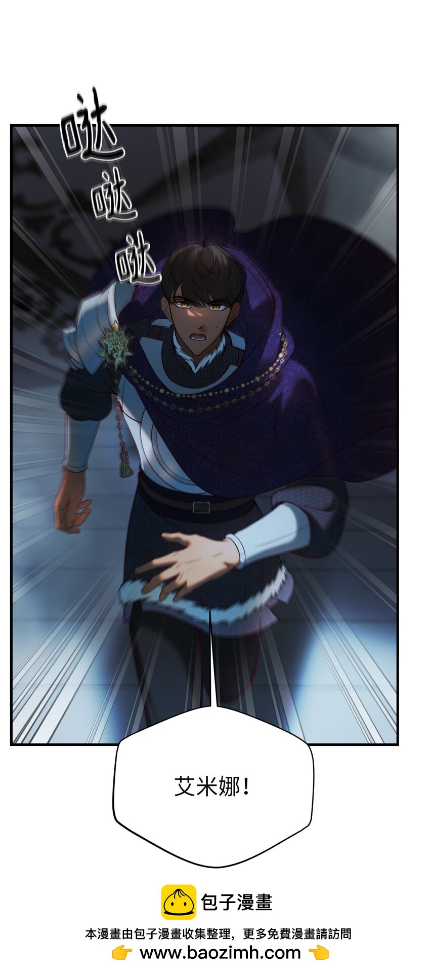 《神灯里的魔女》145 获得星星的力量 第50页