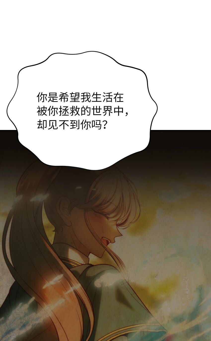 《神灯里的魔女》145 获得星星的力量 第5页