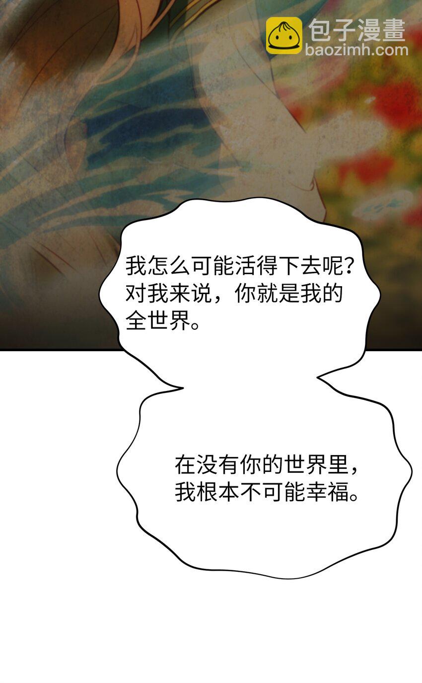 《神灯里的魔女》145 获得星星的力量 第6页