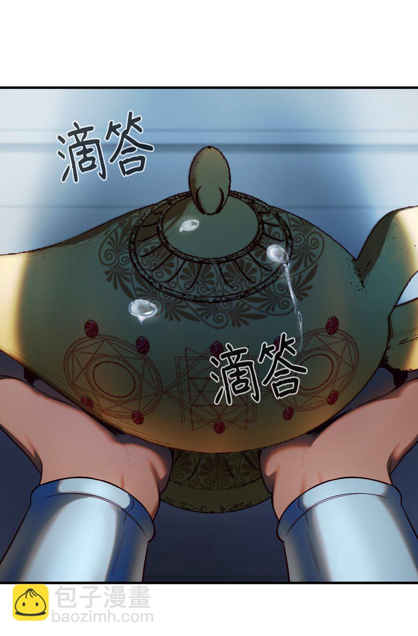 《神灯里的魔女》145 获得星星的力量 第8页