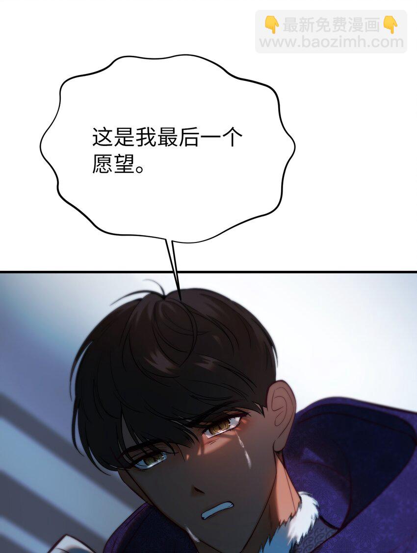 《神灯里的魔女》145 获得星星的力量 第9页
