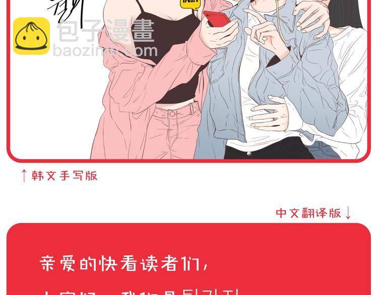 《狐狸在说什么？》作者的信 第3页