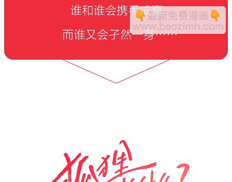 《狐狸在说什么？》作者的信 第7页