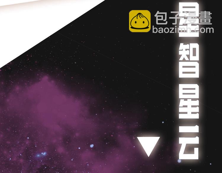 《狐狸在说什么？》人物揭秘-星智篇 第11页
