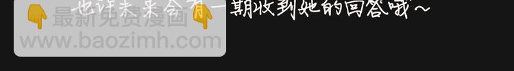 《狐狸在说什么？》人物揭秘-星智篇 第21页