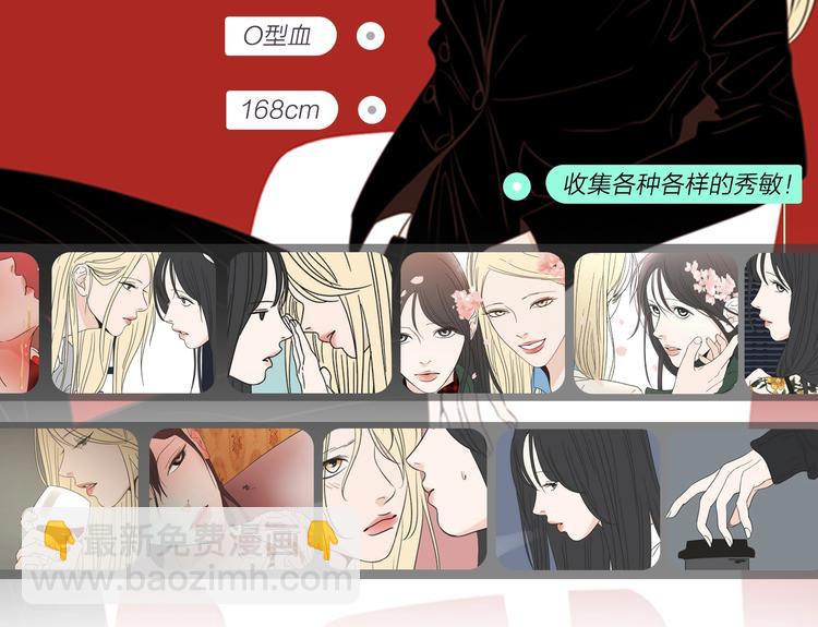 《狐狸在说什么？》人物揭秘-星智篇 第2页