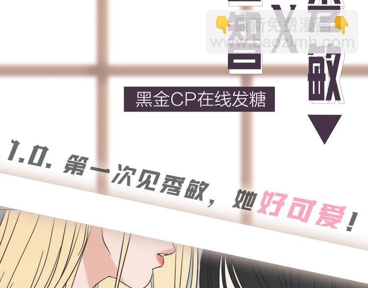 《狐狸在说什么？》人物揭秘-星智篇 第4页