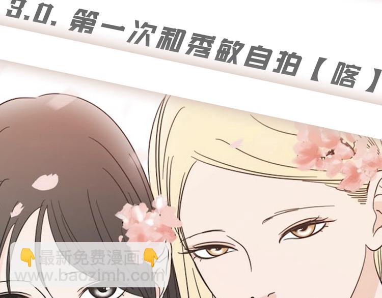 《狐狸在说什么？》人物揭秘-星智篇 第9页