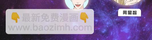 《狐狸在说什么？》人物揭秘-世珠篇 第14页