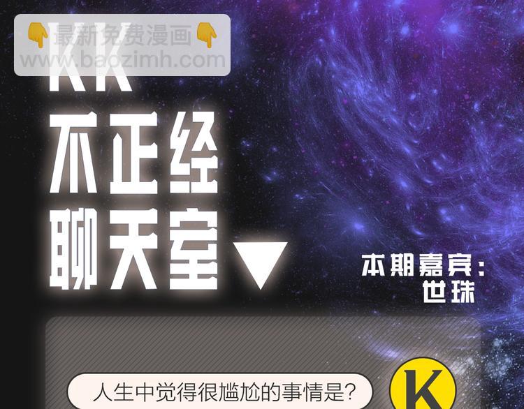 《狐狸在说什么？》人物揭秘-世珠篇 第15页