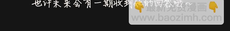 《狐狸在说什么？》人物揭秘-世珠篇 第21页