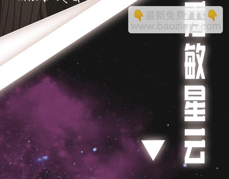 《狐狸在说什么？》人物揭秘-秀敏篇 第11页