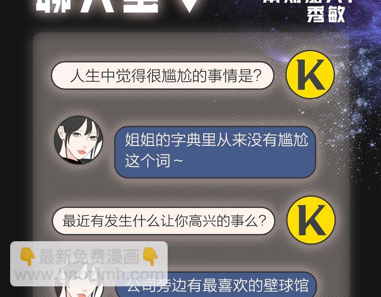 《狐狸在说什么？》人物揭秘-秀敏篇 第15页