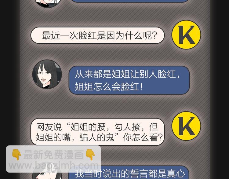 《狐狸在说什么？》人物揭秘-秀敏篇 第16页