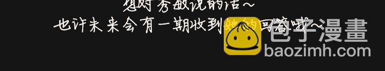 《狐狸在说什么？》人物揭秘-秀敏篇 第20页