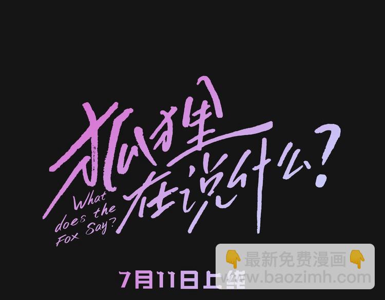 《狐狸在说什么？》人物揭秘-秀敏篇 第21页