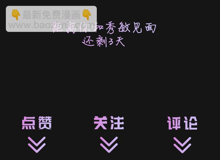 《狐狸在说什么？》人物揭秘-秀敏篇 第22页