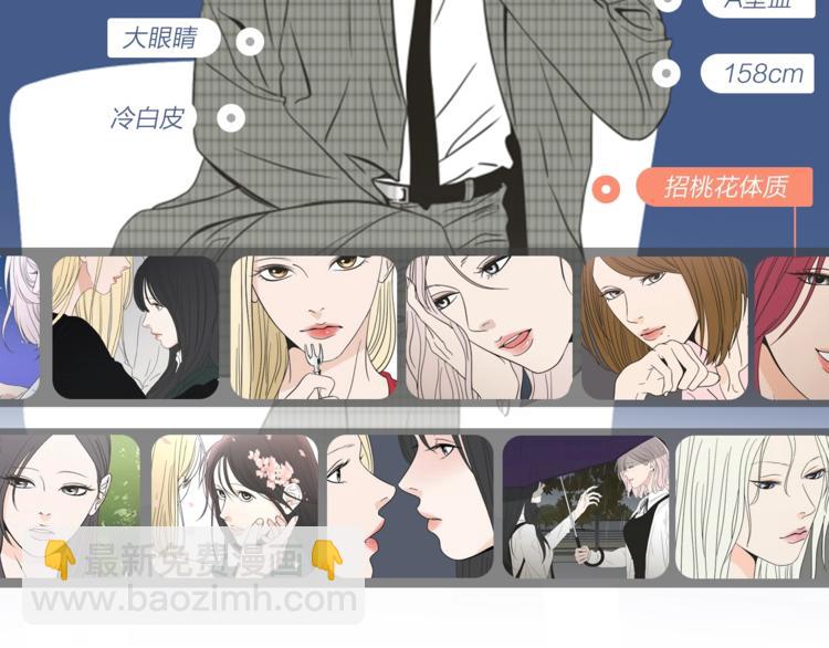 《狐狸在说什么？》人物揭秘-秀敏篇 第2页