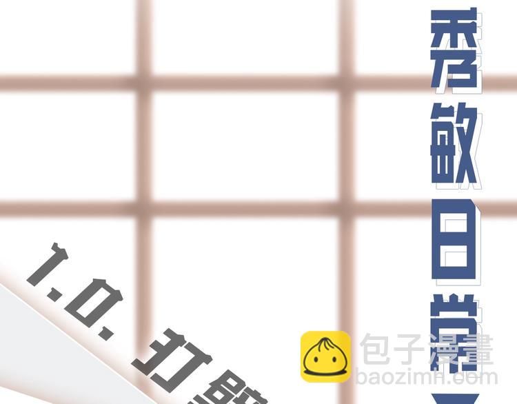 《狐狸在说什么？》人物揭秘-秀敏篇 第4页