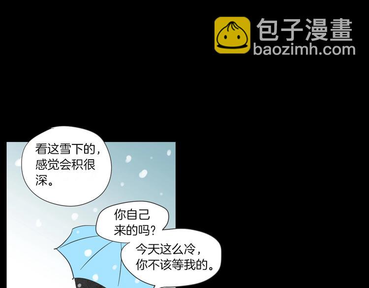 《狐狸在说什么？》第2话 香水 第10页