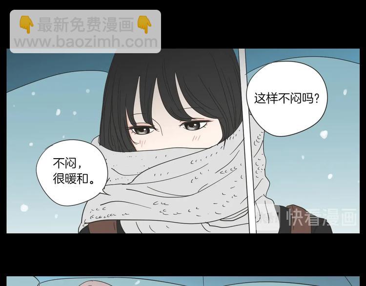 《狐狸在说什么？》第2话 香水 第12页