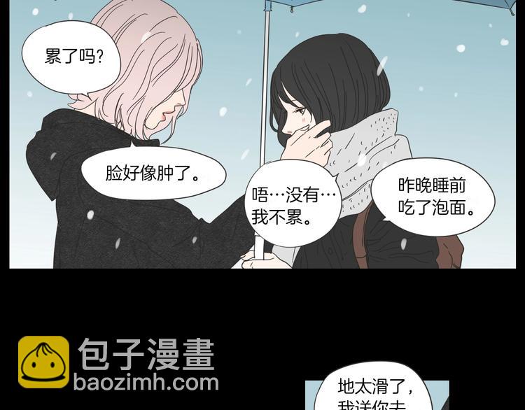 《狐狸在说什么？》第2话 香水 第13页