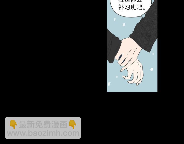 《狐狸在说什么？》第2话 香水 第14页