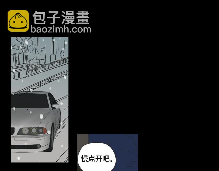 《狐狸在说什么？》第2话 香水 第16页